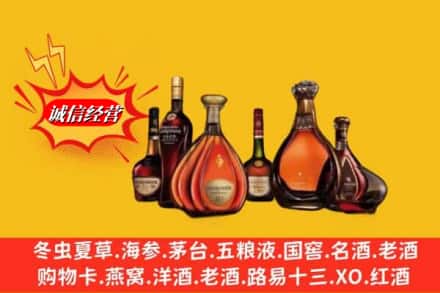 安丘市鉴定高价回收马爹利蓝带洋酒