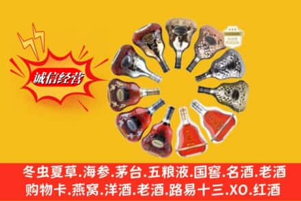 安丘市鉴定高价回收XO洋酒