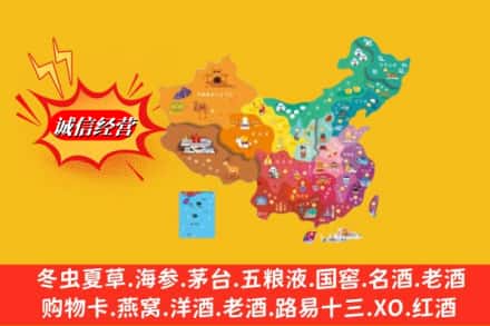安丘市烟酒回收地址