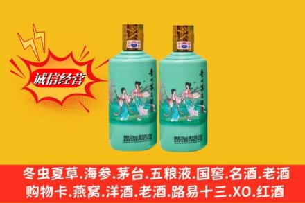 安丘市回收24节气茅台酒