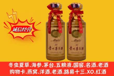 安丘市回收30年茅台酒