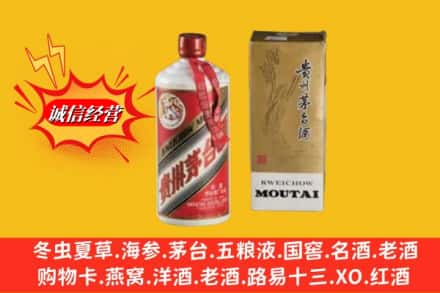 安丘市鉴定高价回收茅台