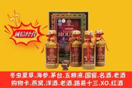安丘市回收50年茅台酒
