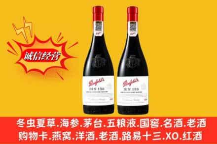 安丘市回收奔富洋酒