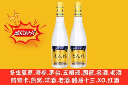 安丘市回收杏花村酒