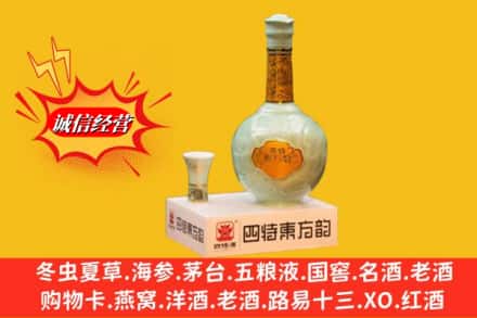 安丘市回收四特酒