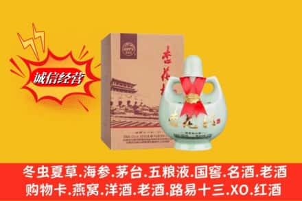 安丘市回收杏花村