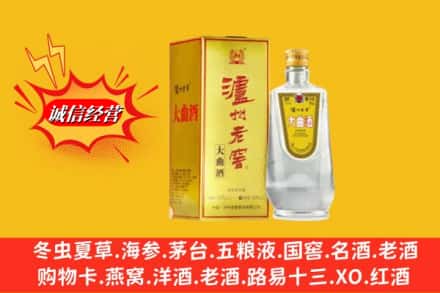 安丘市回收泸州老窖