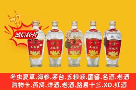 安丘市回收老五粮液