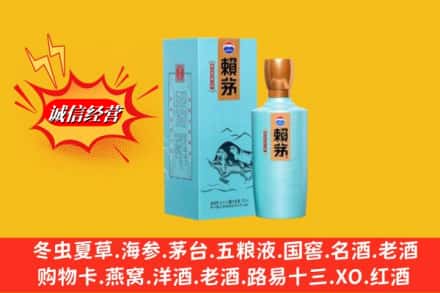 安丘市回收赖茅