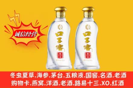 安丘市回收口子窖