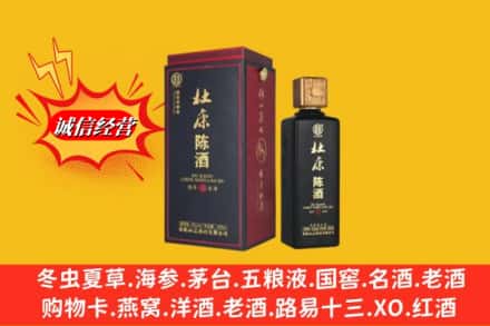 安丘市回收杜康