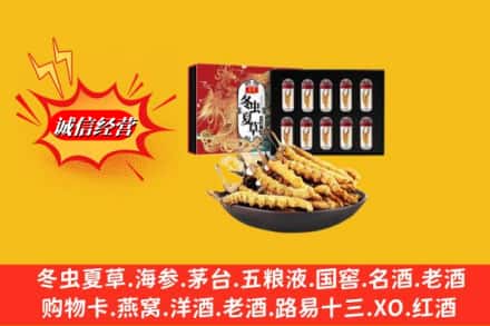 安丘市回收冬虫夏草