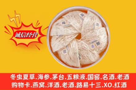 安丘市回收燕窝