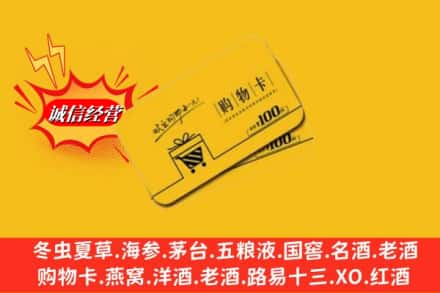 安丘市回收购物卡