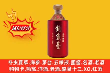 安丘市名酒回收钓鱼台酒.jpg