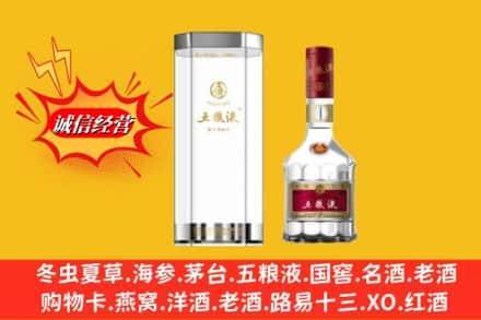 安丘市求购回收五粮液行情价格